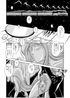 [Kaguya Hime] Maetel Story 9 (Galaxy Express 999) - page 28