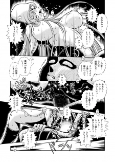 [Kaguya Hime] Maetel Story 9 (Galaxy Express 999) - page 35