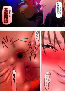 [Kame no Onaka] Bishoujo Kaiin Hentaika Choukyou ~Odei Rinraku Biran no Etsu~ - page 18