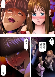 [Kame no Onaka] Bishoujo Kaiin Hentaika Choukyou ~Odei Rinraku Biran no Etsu~ - page 8