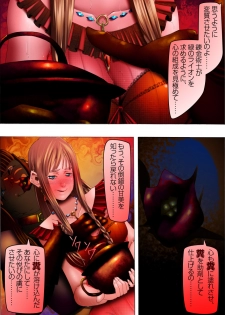 [Kame no Onaka] Bishoujo Kaiin Hentaika Choukyou ~Odei Rinraku Biran no Etsu~ - page 29