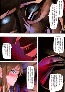[Kame no Onaka] Bishoujo Kaiin Hentaika Choukyou ~Odei Rinraku Biran no Etsu~ - page 4