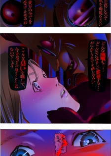 [Kame no Onaka] Bishoujo Kaiin Hentaika Choukyou ~Odei Rinraku Biran no Etsu~ - page 44