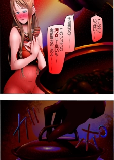 [Kame no Onaka] Bishoujo Kaiin Hentaika Choukyou ~Odei Rinraku Biran no Etsu~ - page 27