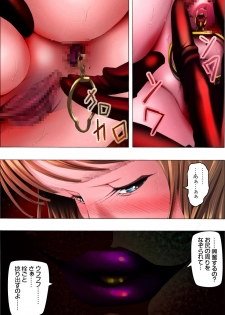 [Kame no Onaka] Bishoujo Kaiin Hentaika Choukyou ~Odei Rinraku Biran no Etsu~ - page 11