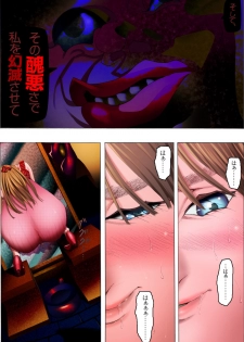 [Kame no Onaka] Bishoujo Kaiin Hentaika Choukyou ~Odei Rinraku Biran no Etsu~ - page 12