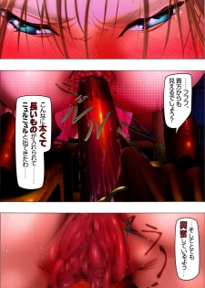 [Kame no Onaka] Bishoujo Kaiin Hentaika Choukyou ~Odei Rinraku Biran no Etsu~ - page 14