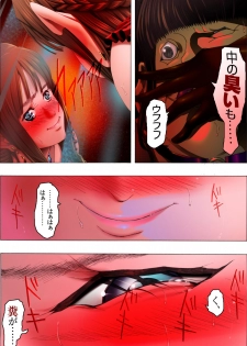 [Kame no Onaka] Bishoujo Kaiin Hentaika Choukyou ~Odei Rinraku Biran no Etsu~ - page 16