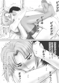 (C80) [PJ-1 (PJ-1)] Misato to Ritsuko Monzetsu Misoji Yuugi (Neon Genesis Evangelion) - page 12