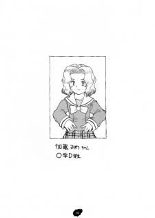[Tetchan Hato (Minasuki Popuri)] Chibikko Ten - page 13