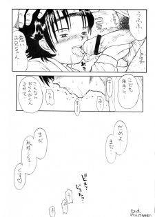 [Tetchan Hato (Minasuki Popuri)] Chibikko Ten - page 28