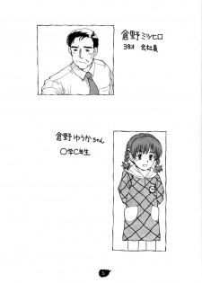 [Tetchan Hato (Minasuki Popuri)] Chibikko Ten - page 4