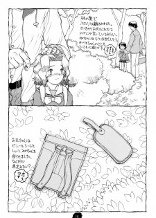 [Tetchan Hato (Minasuki Popuri)] Chibikko Ten - page 15