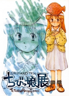 [Tetchan Hato (Minasuki Popuri)] Chibikko Ten - page 1