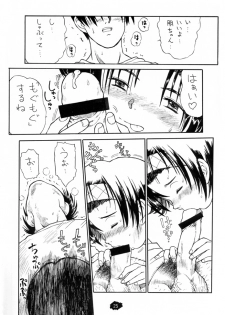 [Tetchan Hato (Minasuki Popuri)] Chibikko Ten - page 24