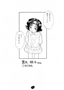 [Tetchan Hato (Minasuki Popuri)] Chibikko Ten - page 20