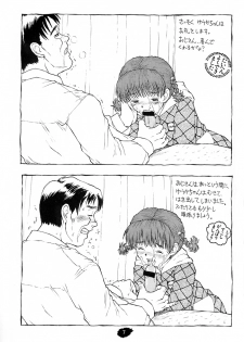 [Tetchan Hato (Minasuki Popuri)] Chibikko Ten - page 6