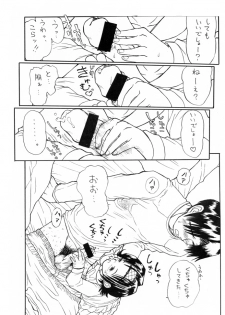 [Tetchan Hato (Minasuki Popuri)] Chibikko Ten - page 23