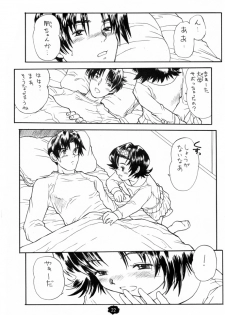 [Tetchan Hato (Minasuki Popuri)] Chibikko Ten - page 21