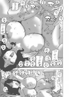 (C80) [Penguindou (Penguindou)] Aan, Oba-san, Matai Kasare Chau! - page 16