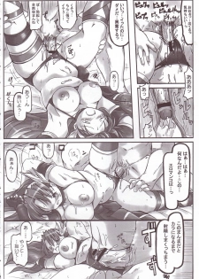 (C69) [DUAL BEAT (Yukitaka)] RED ZONE (Athena) - page 9