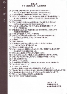 (C69) [DUAL BEAT (Yukitaka)] RED ZONE (Athena) - page 28