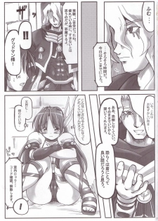 (C69) [DUAL BEAT (Yukitaka)] RED ZONE (Athena) - page 14