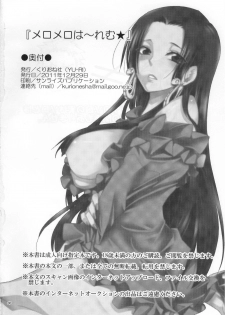 (C81) [Kurione-sha (YU-RI)] Meromero Ha~rem★ (ONE PIECE) - page 29
