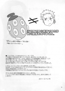 (C81) [Kurione-sha (YU-RI)] Meromero Ha~rem★ (ONE PIECE) - page 28