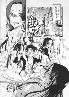 (C81) [Kurione-sha (YU-RI)] Meromero Ha~rem★ (ONE PIECE) - page 3