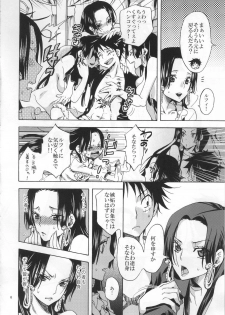 (C81) [Kurione-sha (YU-RI)] Meromero Ha~rem★ (ONE PIECE) - page 5