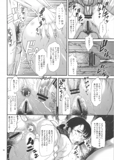 (C81) [Ozashiki (Sunagawa Tara)] MamaZon (Queen's Blade) - page 18
