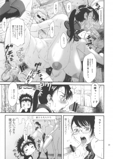 (C81) [Ozashiki (Sunagawa Tara)] MamaZon (Queen's Blade) - page 23