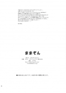 (C81) [Ozashiki (Sunagawa Tara)] MamaZon (Queen's Blade) - page 26