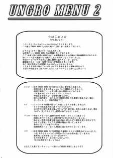 (C81) [Jumelles (HAWKEAR)] UNGRO MENU 2 (Neon Genesis Evangelion) - page 3