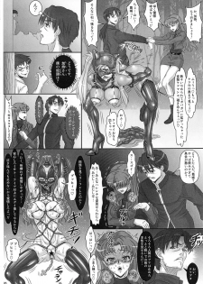 (C81) [Jumelles (HAWKEAR)] UNGRO MENU 2 (Neon Genesis Evangelion) - page 19