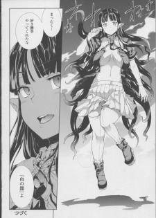 [Erect Sawaru] Pandra -Shiroki Yokubou Kuro no Kibou- II - page 38