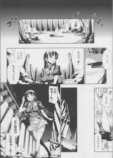 [Erect Sawaru] Pandra -Shiroki Yokubou Kuro no Kibou- II - page 18