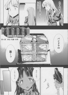 [Erect Sawaru] Pandra -Shiroki Yokubou Kuro no Kibou- II - page 17
