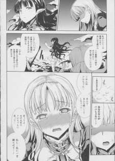 [Erect Sawaru] Pandra -Shiroki Yokubou Kuro no Kibou- II - page 46