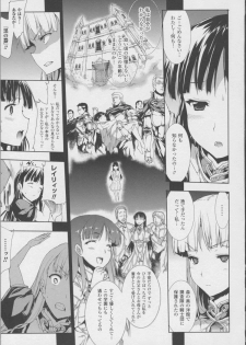 [Erect Sawaru] Pandra -Shiroki Yokubou Kuro no Kibou- II - page 21