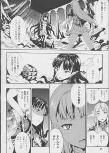 [Erect Sawaru] Pandra -Shiroki Yokubou Kuro no Kibou- II - page 40