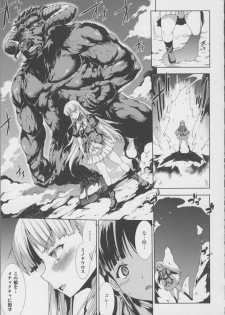 [Erect Sawaru] Pandra -Shiroki Yokubou Kuro no Kibou- II - page 23