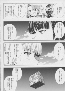 [Erect Sawaru] Pandra -Shiroki Yokubou Kuro no Kibou- II - page 42