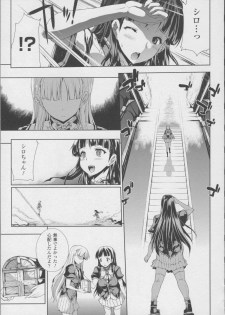 [Erect Sawaru] Pandra -Shiroki Yokubou Kuro no Kibou- II - page 19