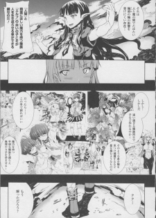 [Erect Sawaru] Pandra -Shiroki Yokubou Kuro no Kibou- II - page 43