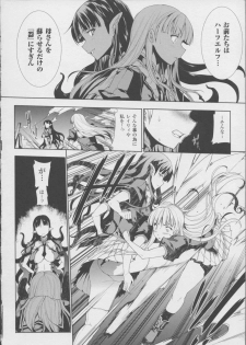 [Erect Sawaru] Pandra -Shiroki Yokubou Kuro no Kibou- II - page 44