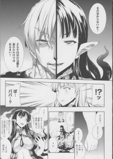 [Erect Sawaru] Pandra -Shiroki Yokubou Kuro no Kibou- II - page 41