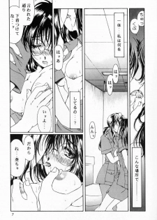 (C60) [Mechanical Code (Takahashi Kobato)] Method to the madness 2 (You're Under Arrest!) - page 6