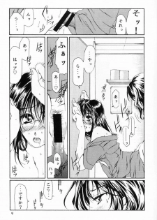 (C60) [Mechanical Code (Takahashi Kobato)] Method to the madness 2 (You're Under Arrest!) - page 8